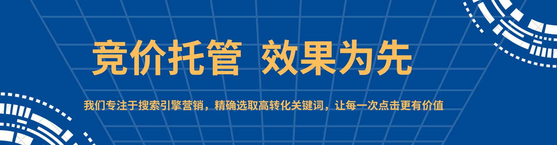 保亭信息流运营